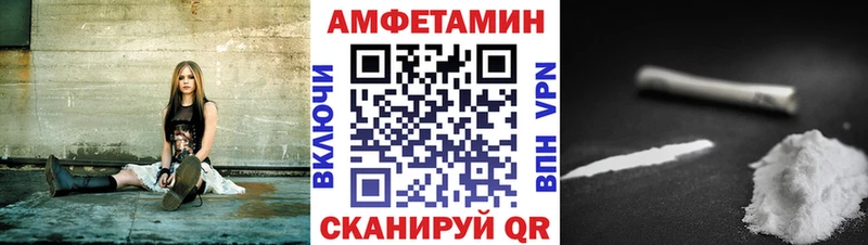 Amphetamine VHQ  Правдинск 