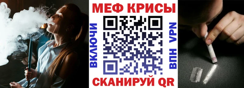 Меф кристаллы Правдинск