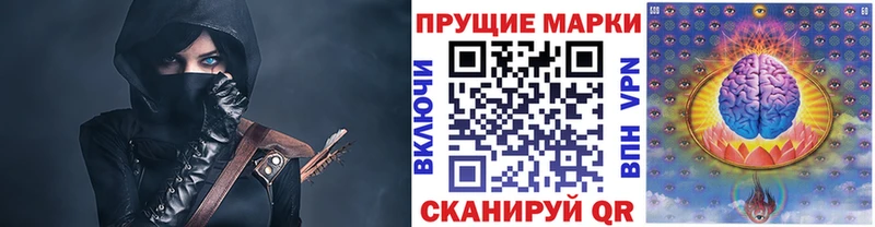 Марки 25I-NBOMe 1,5мг Правдинск